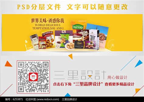食品banner设计|网页|Banner/广告图|最爱cheese - 原创作品 - 站酷 (ZCOOL)