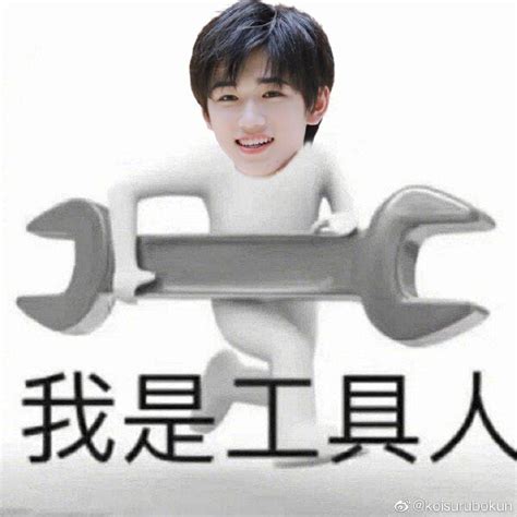 宋亚轩表情包/头像图片 宋亚轩表情包/头像图片