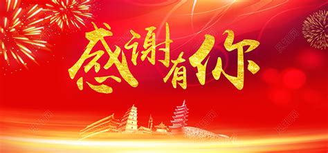 谢谢大全图片