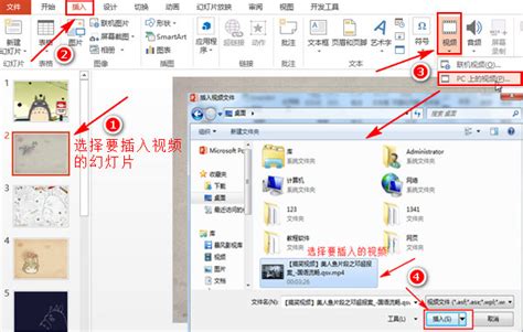 ppt如何添加视频文件 爱奇艺qsv转换mp4|PPT文件中怎样添加爱奇艺格式的视频 - 狸窝