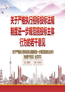 第二届中国“互联网+”招标采购发展论坛在北京成功举办-电子招标采购系统