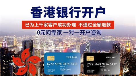 8月1日起，香港银行账户迎来免费时代！内附极速开户攻略 - 知乎