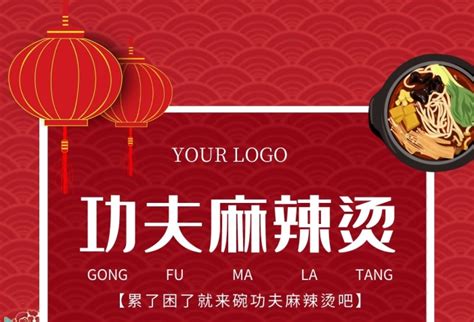 麻辣烫加盟店创业优势分析