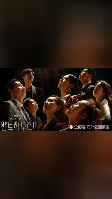 第3集-05：韩剧《顶楼2》_高清1080P在线观看平台_腾讯视频
