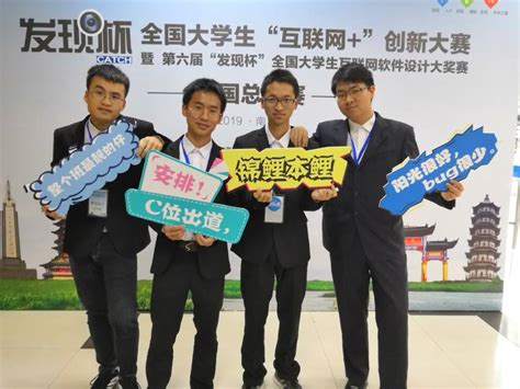 我校学子在第三届全国大学生互联网软件设计大奖赛喜获佳绩-西京新闻网