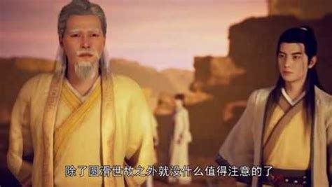 凡人修仙传：向之礼这位人界顶尖修士，最后却死在了韩立手上_腾讯视频