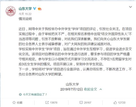 济南长清大学城一女生跳楼身亡 警方已介入(图) - 国内动态 - 华声新闻 - 华声在线
