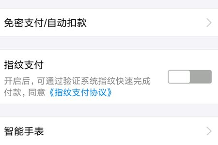 拼多多免密支付怎么关闭(免密支付怎么关掉) | 零壹电商