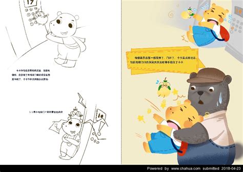 1625093586的插画作品 - 禁止盗用 - 插画中国 - www.chahua.org