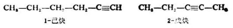 有机物的命名规则-烷烃系统命名法命名的步骤-烃的衍生物的命名