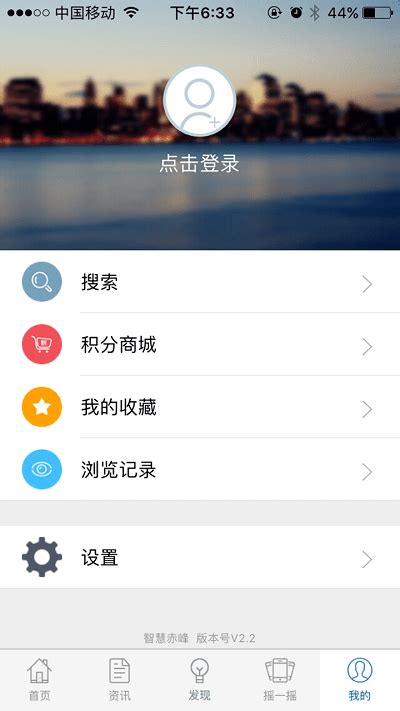 智慧赤峰app官方下载-智慧赤峰客户端下载v3.0.6 安卓版-2265安卓网