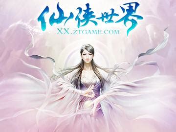 仙侠世界2|website|games/entertainment|杨会会_Original作品-站酷ZCOOL