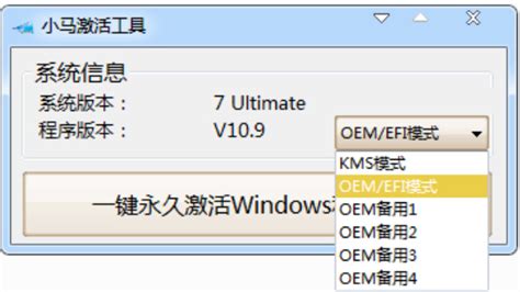 win7激活工具下载教程-windows7激活工具下载使用教程-53系统之家