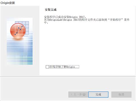 origin2018中文正式版-origin2018完美正式版下载32/64位免费版-含序列号和正式补丁-绿色资源网