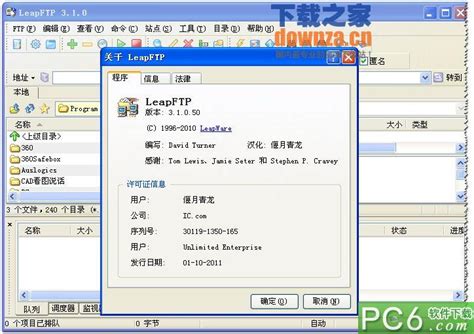 LeapFTP中文版_LeapFTP(老牌FTP软件)下载 V3.1.0.50 绿色中文版_ - 易佰下载
