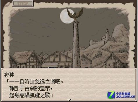 废都物语中文版下载-废都物语游戏下载-88软件园