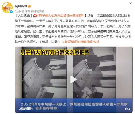 大义灭亲！男子偷大伯万元白酒父亲怒报警