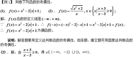 幂函数图像的性质-幂函数的单调性和奇偶性如何判断-幂函数的解析式