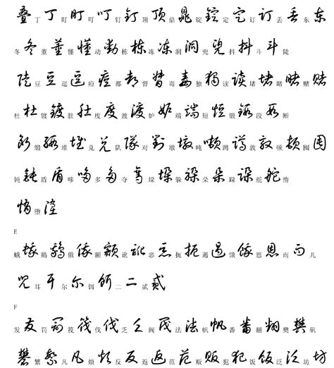 资料下载：汉字里的中国.pdf