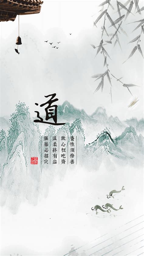 中国风壁纸道教元素精美手机壁纸只有与人为善才能得到神仙保佑__凤凰网