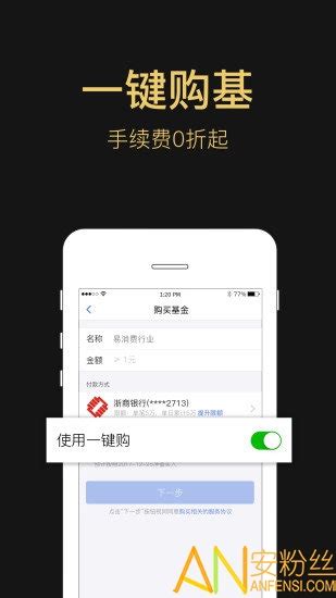 e钱包app下载安装-e钱包app(改名为易方达e钱包)下载v7.4.0 安卓官方版-安粉丝手游网