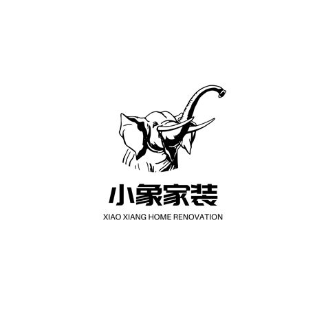 黑白色线条大象装修公司logo可爱环境艺术中文logo - 模板 - Canva可画
