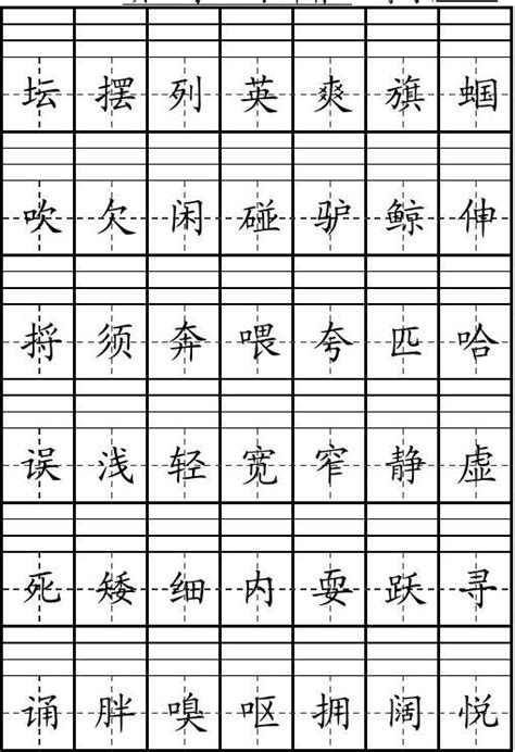 读汉字写拼音2_word文档在线阅读与下载_免费文档