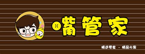 零食店logo|平面|标志|CC陈C - 原创作品 - 站酷 (ZCOOL)