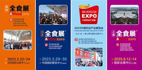 2023郑州国际冷冻冷藏食品展览会-郑州国际会展中心 – 展会啦