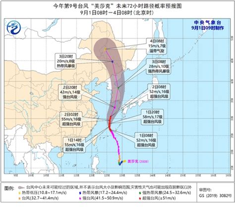 2020台风路径实时发布系统 美莎克超强台风将进入东北！台风9号美莎克最新位置路径图_滚动_中国小康网