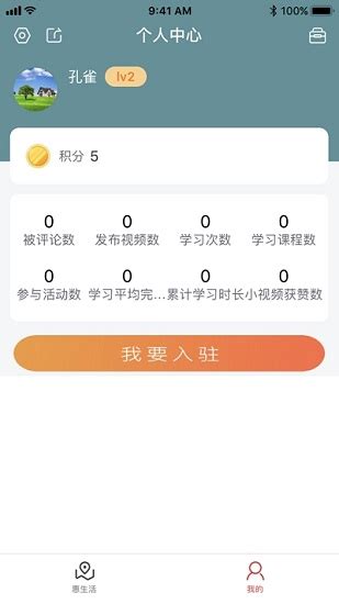 查安康app下载安装-查安康平台下载v6.309.809 官方安卓版-绿色资源网