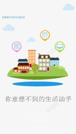 生活小帮手图片