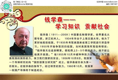 中国航天之父，钱学森的故事_腾讯视频