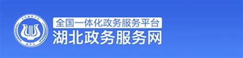 武汉市社保官网查询_社保查询服务平台