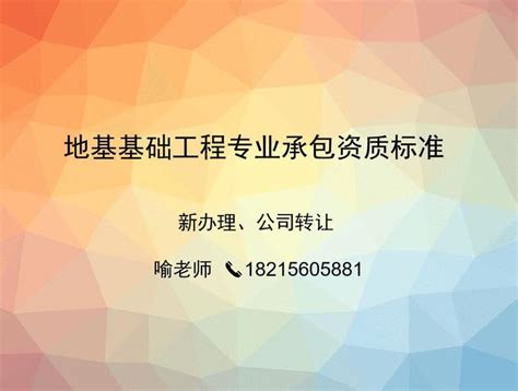 地基基础-江苏汉元工程检测有限公司