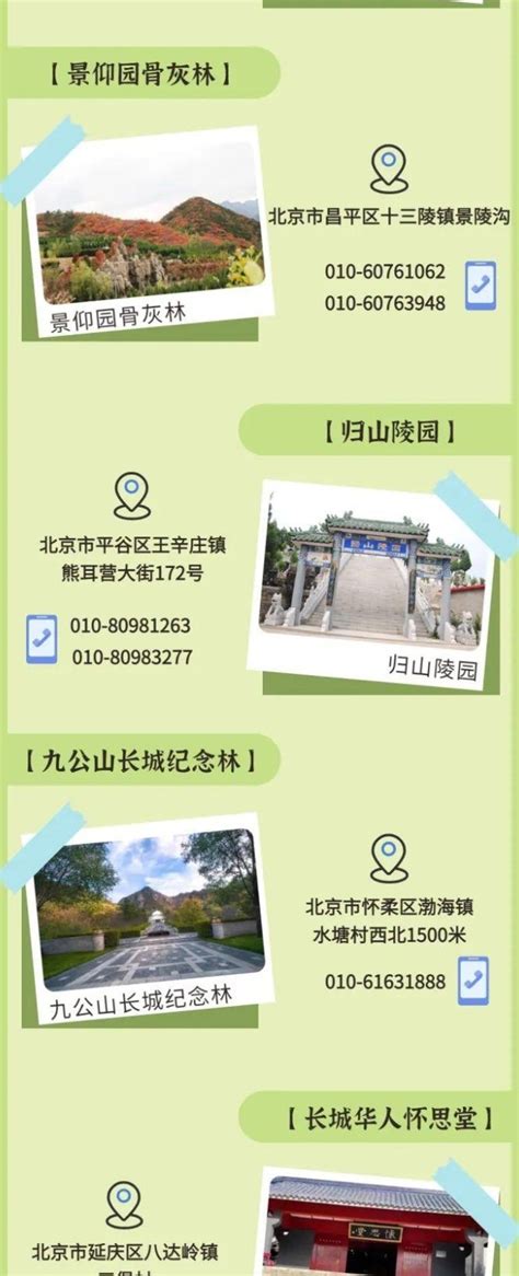 2022深圳公益性公墓和骨灰堂信息一览表- 深圳本地宝
