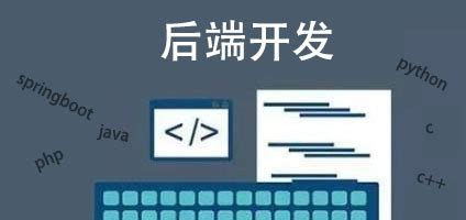 Web课程，好专业给你好未来