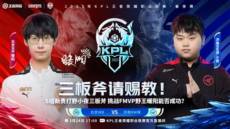 【KPL】王者职业联赛VgHow战队巡礼-王者荣耀官方网站-腾讯游戏