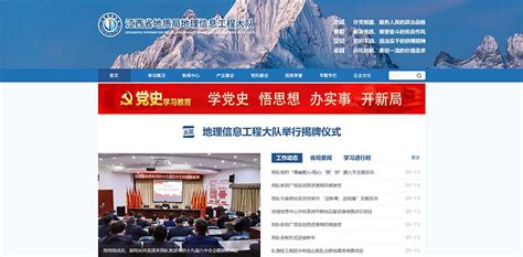 江西省地质局地理信息工程大队 - 其它行业 - 南昌助企科技有限公司
