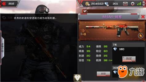 《CF》穿越火线M4A1升级了什么 M4A1升级内容及推荐武器介绍一览_九游手机游戏