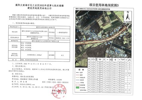 揭阳市粤东新城城市配套基础设施建设工程项目初步设计概算审批前公示表-公示公告