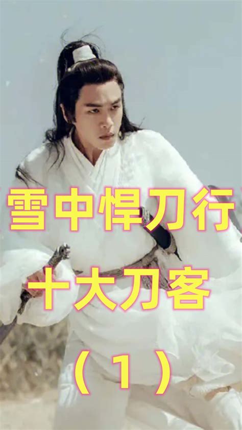 雪中悍刀行：王仙芝接受徐凤年的挑战，徐凤年一句话，让他瞬间清醒_腾讯视频