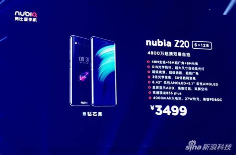 努比亚Z20正式发布：主打拍照双屏设计 3499元起_手机新浪网