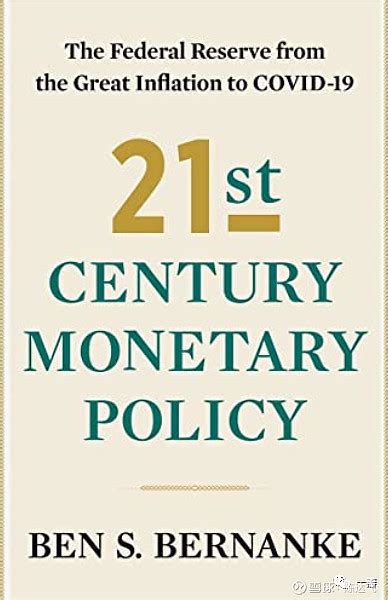 每周一本书 044 | 伯南克新书：《21世纪货币政策》 领读者：陈达飞博士 导读： 本栏目推荐的书一般都是笔者亲鉴的，但这Bernanke这 ...