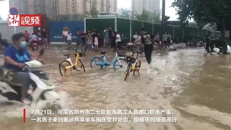 郑州持续暴雨 行驶中地铁进水被淹大半 地铁全线网车站紧急关停_手机新浪网