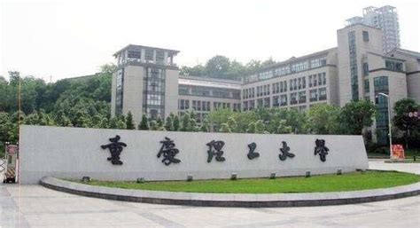 重庆理工大学成立“重庆两江人工智能学院” 国内外“大咖”齐聚共话行业发展-爱云资讯