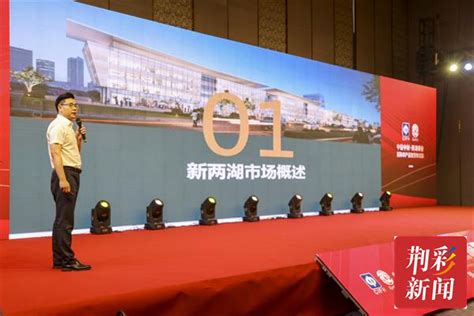 打造华中农产品贸易新高地 新两湖市场将于明年8月开业_荆州新闻网_荆州权威新闻门户网站