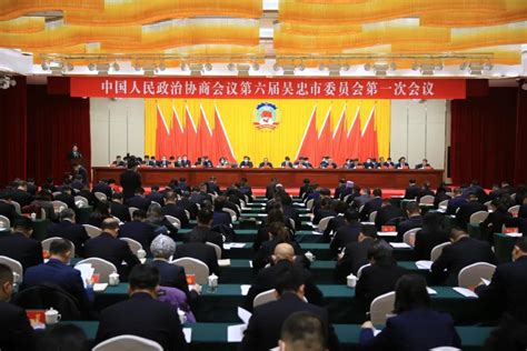 吴忠市第六届人民代表大会第二次会议计划预算审查委员会名单