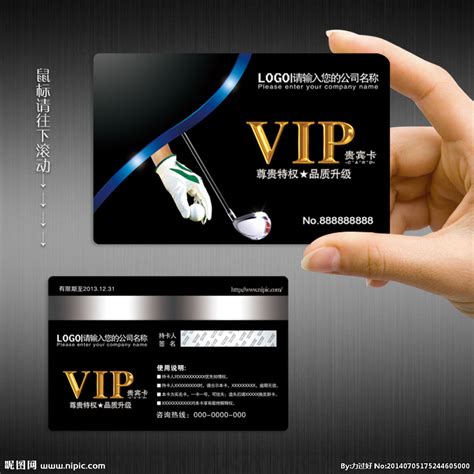 高尔夫会员卡设计图__名片卡片_广告设计_设计图库_昵图网nipic.com
