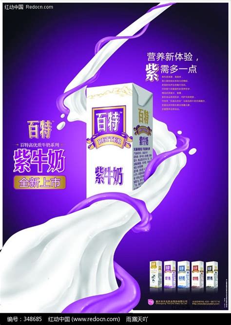 天友 百特纯牛奶250ml*12盒（礼盒装）3.6g乳蛋白 120mg原生高钙-商品详情-菜管家